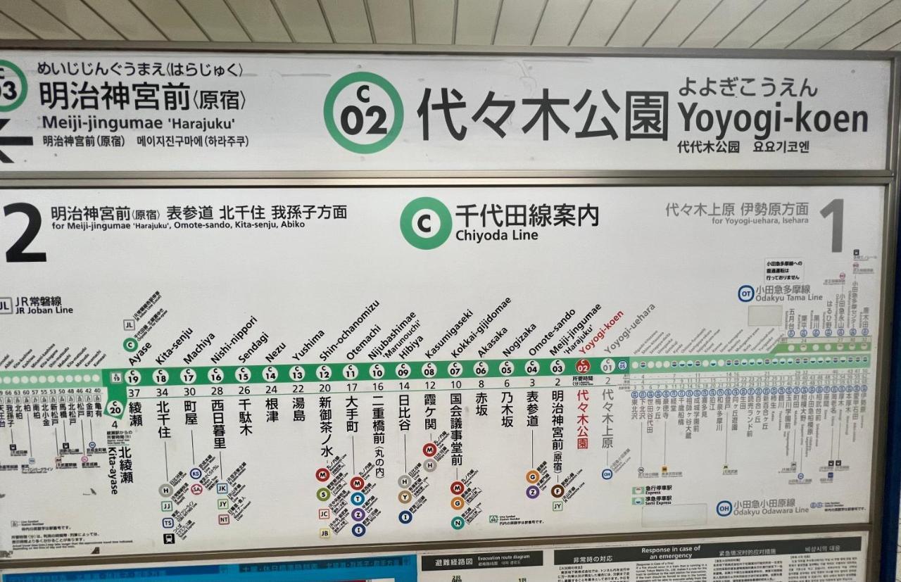 渋谷 広め50m2 2ldk 代々木公園駅徒歩5分 家族におすすめ Apartamento Tokio